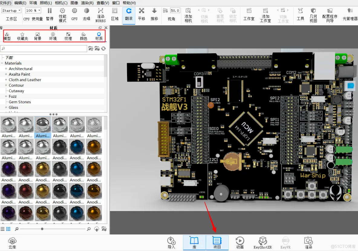 手把手教你制作炫酷的PCB板3D效果图_3d_18